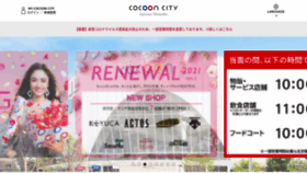 What Cocooncity.jp website looked like in 2021 (3 years ago)