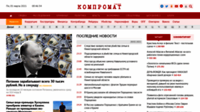 What Compromat.group website looked like in 2021 (4 years ago)