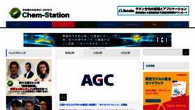 What Chem-station.com website looked like in 2021 (3 years ago)