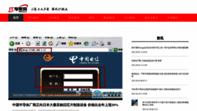 What Ctocio.com.cn website looked like in 2021 (3 years ago)
