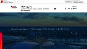 What Crpp.ru website looked like in 2021 (3 years ago)