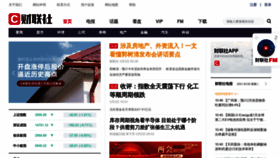 What Cls.cn website looked like in 2021 (3 years ago)