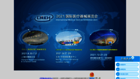 What Chinaylqxexpo.com website looked like in 2021 (3 years ago)