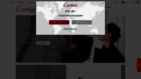 What Cartier.cn website looked like in 2021 (3 years ago)