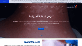 What Childclinic.net website looked like in 2021 (4 years ago)