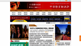 What Chinaedunews.net website looked like in 2021 (3 years ago)