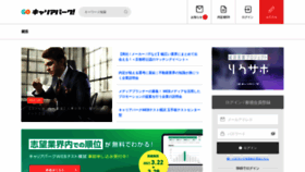 What Careerpark.jp website looked like in 2021 (3 years ago)