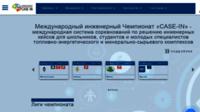 What Case-in.ru website looked like in 2021 (3 years ago)