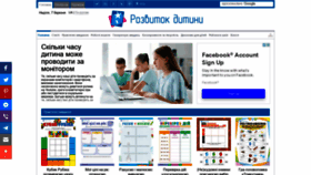 What Childdevelop.com.ua website looked like in 2021 (3 years ago)