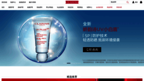 What Clarins.com.cn website looked like in 2021 (3 years ago)