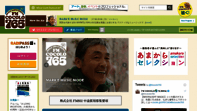 What Cocolo.jp website looked like in 2021 (3 years ago)