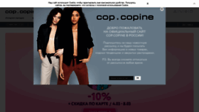 What Copcopine.ru website looked like in 2021 (3 years ago)