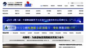What Chinawuliu.com.cn website looked like in 2021 (4 years ago)