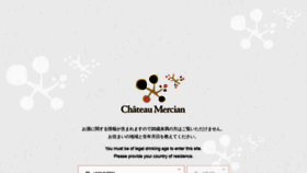 What Chateaumercian.com website looked like in 2021 (3 years ago)