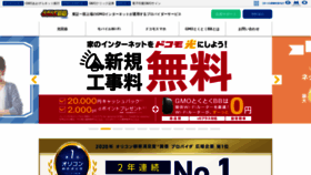 What Chugoku.me website looked like in 2021 (3 years ago)