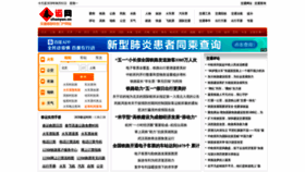 What Chunyun.cn website looked like in 2021 (3 years ago)