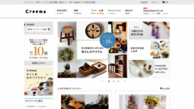 What Creema.jp website looked like in 2021 (3 years ago)