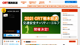 What Crt-radio.co.jp website looked like in 2021 (3 years ago)