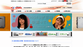 What Chofu.co.jp website looked like in 2021 (3 years ago)