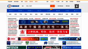 What Cnpowder.com.cn website looked like in 2021 (3 years ago)