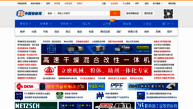 What Cnpowder.com.cn website looked like in 2021 (4 years ago)