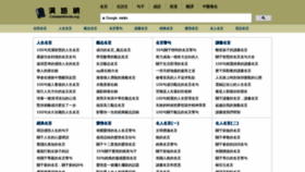 What Chinesewords.org website looked like in 2021 (4 years ago)