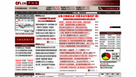 What Cfi.net.cn website looked like in 2021 (3 years ago)