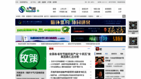 What Chndaqi.com website looked like in 2021 (3 years ago)