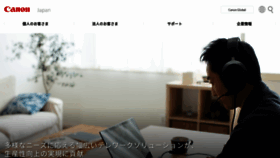 What Canon.jp website looked like in 2021 (4 years ago)