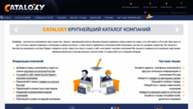 What Cataloxy.ru website looked like in 2021 (3 years ago)