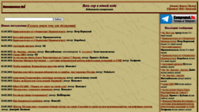 What Compromat.org website looked like in 2021 (4 years ago)