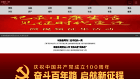 What Ce.cn website looked like in 2021 (3 years ago)