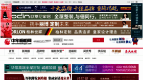 What Chinachugui.com website looked like in 2021 (3 years ago)