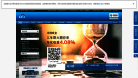 What Citibank.com.cn website looked like in 2021 (5 years ago)