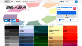 What Colordic.org website looked like in 2021 (5 years ago)