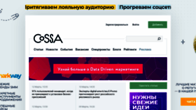 What Cossa.ru website looked like in 2021 (5 years ago)
