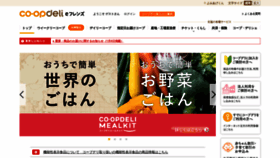 What Coopdeli.jp website looked like in 2021 (3 years ago)