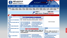 What Chinaidr.com website looked like in 2021 (3 years ago)