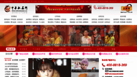 What Chinaname.cn website looked like in 2021 (3 years ago)