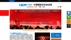 What Cac-conference.com website looked like in 2021 (3 years ago)