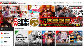 What Comic-walker.com website looked like in 2021 (5 years ago)