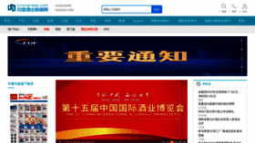 What Cnwinenews.com website looked like in 2021 (4 years ago)