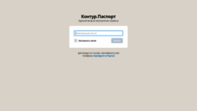 What Callider4.skbkontur.ru website looked like in 2021 (3 years ago)