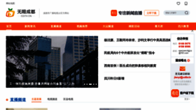 What Cditv.cn website looked like in 2021 (3 years ago)