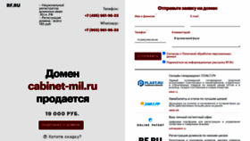 What Cabinet-mil.ru website looked like in 2021 (3 years ago)
