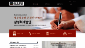 What Cpatax.co.kr website looked like in 2021 (3 years ago)