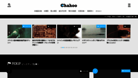 What Chahoo.jp website looked like in 2021 (3 years ago)