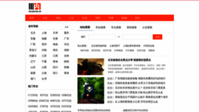 What Chuannei.cn website looked like in 2021 (3 years ago)