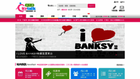 What Citytalk.tw website looked like in 2021 (4 years ago)