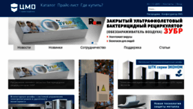 What Cmo.ru website looked like in 2021 (3 years ago)